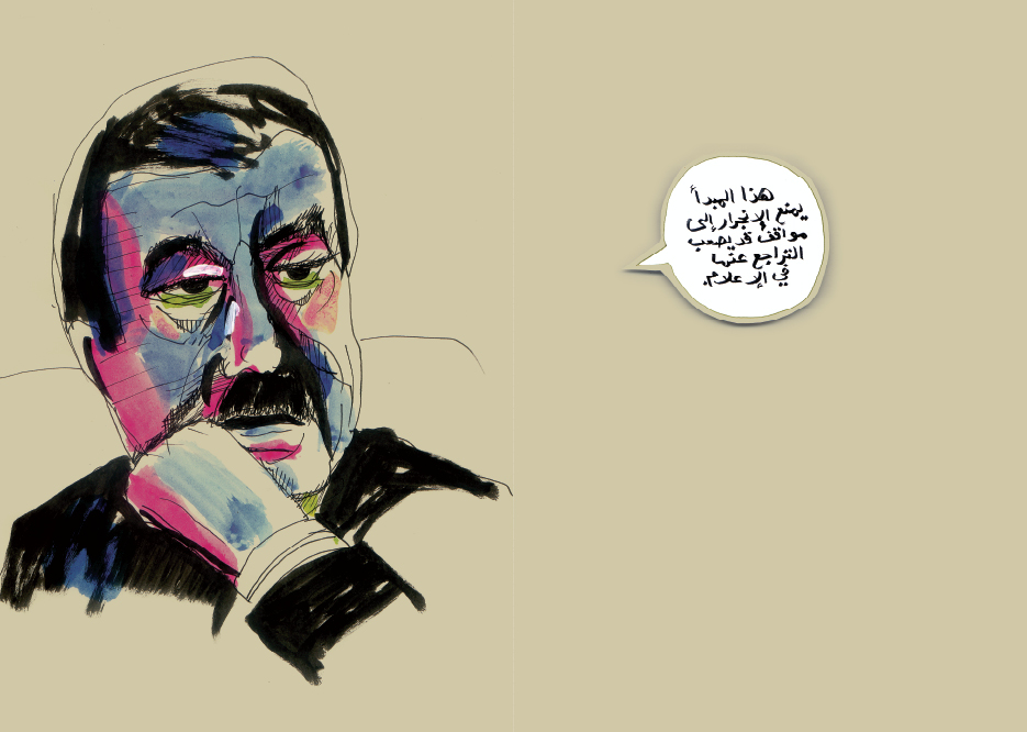 - Consequently, words will recede at the end of the day (with Tarek Nab'a)- page 7