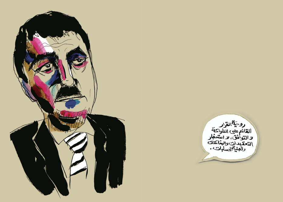 - Consequently, words will recede at the end of the day (with Tarek Nab'a)- page 9