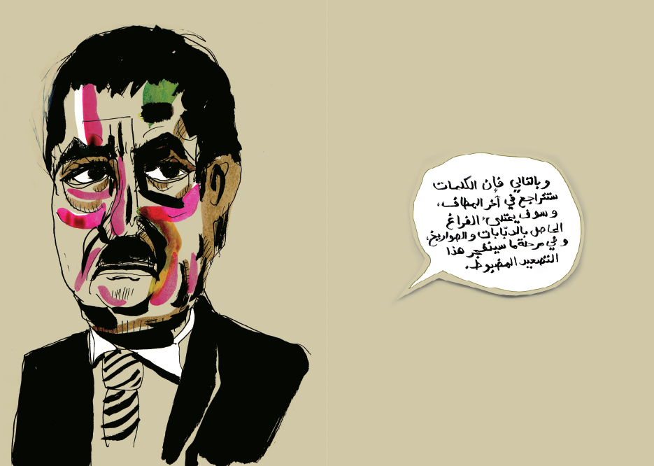 - Consequently, words will recede at the end of the day (with Tarek Nab'a)- page 11