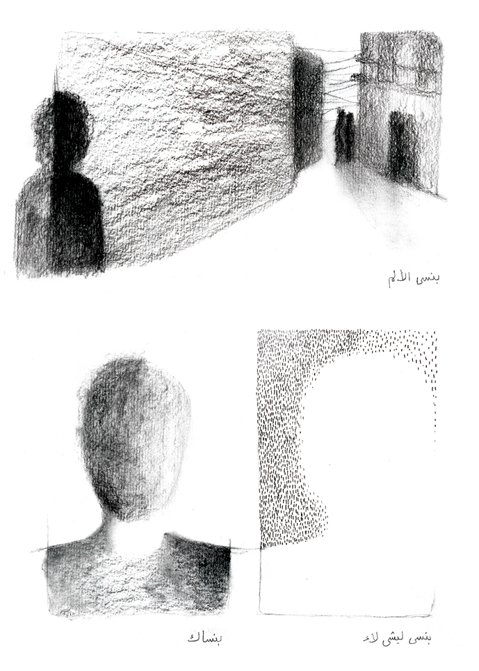 - على حرف الغيم- page 7