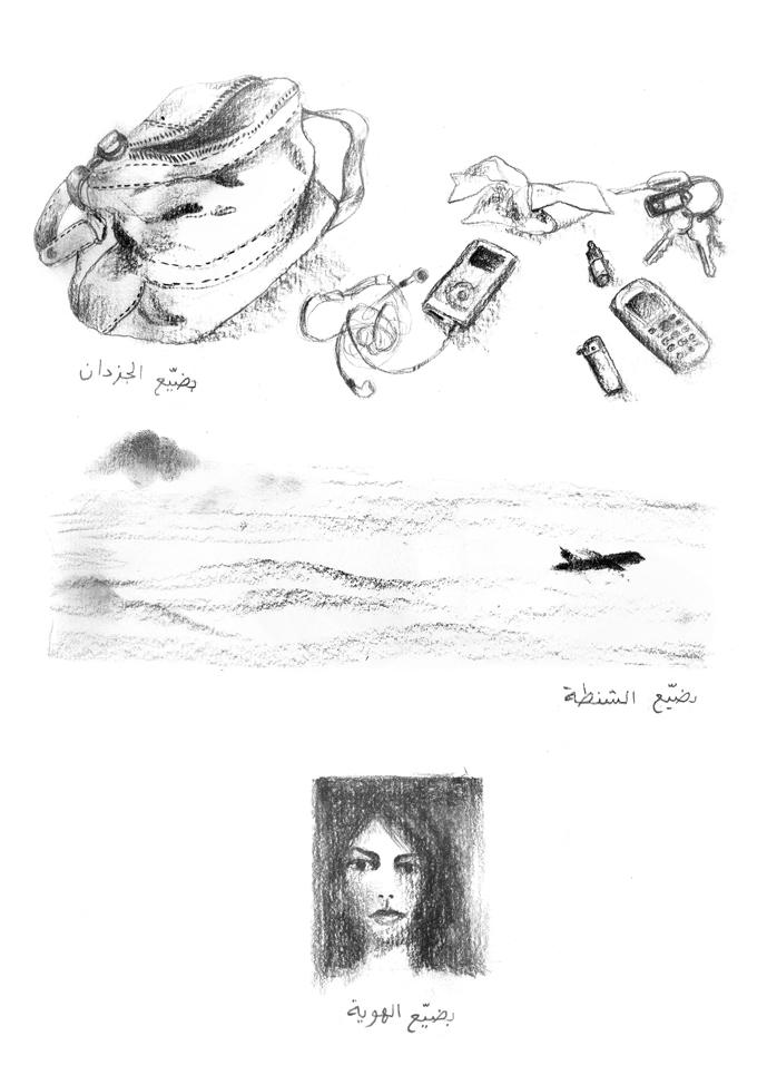 - على حرف الغيم- page 8