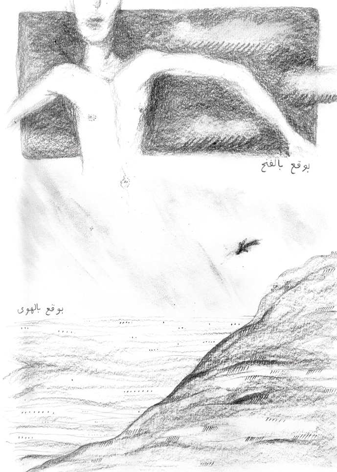 - على حرف الغيم- page 11