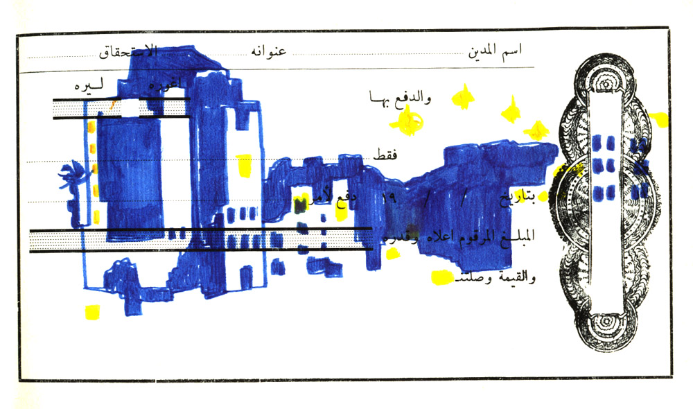 - Impressions Palestine- page 74