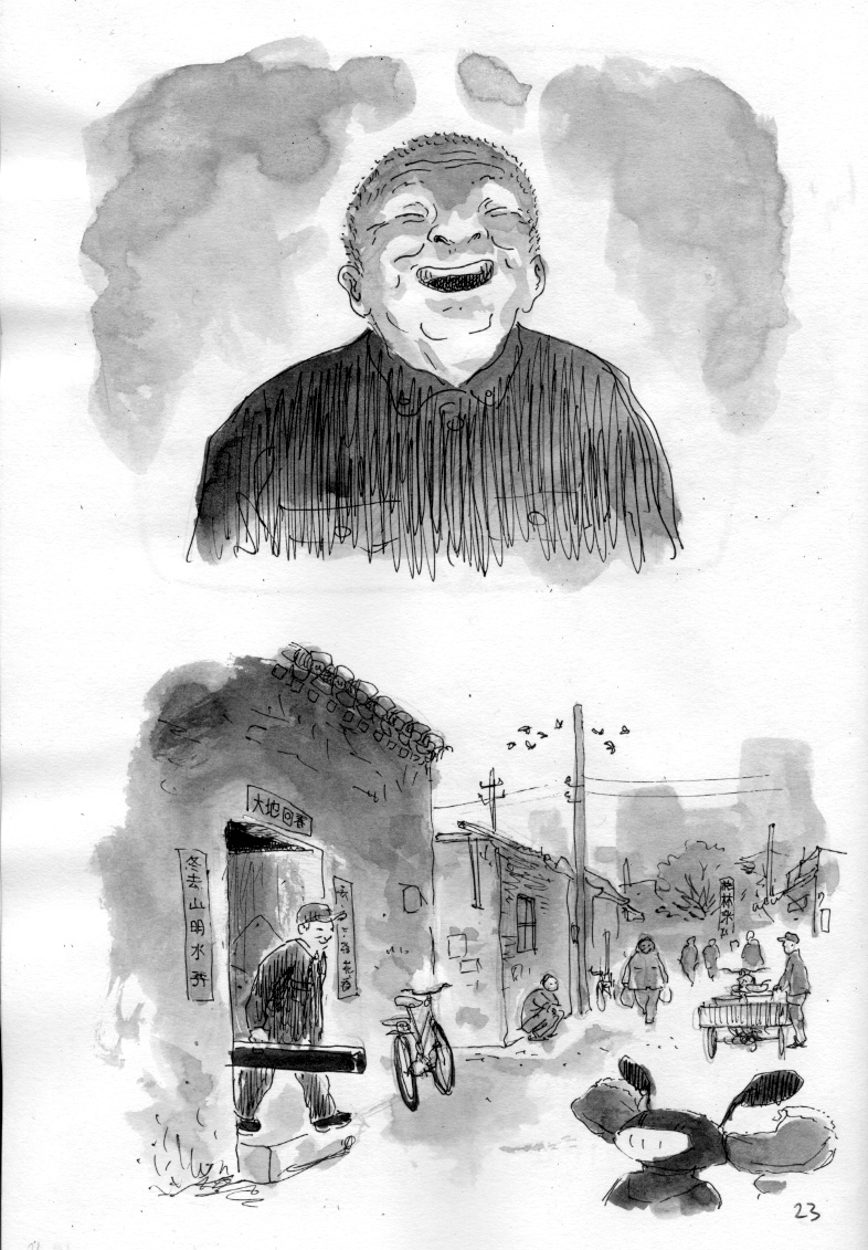 - Gangqin Gongchang- page 23