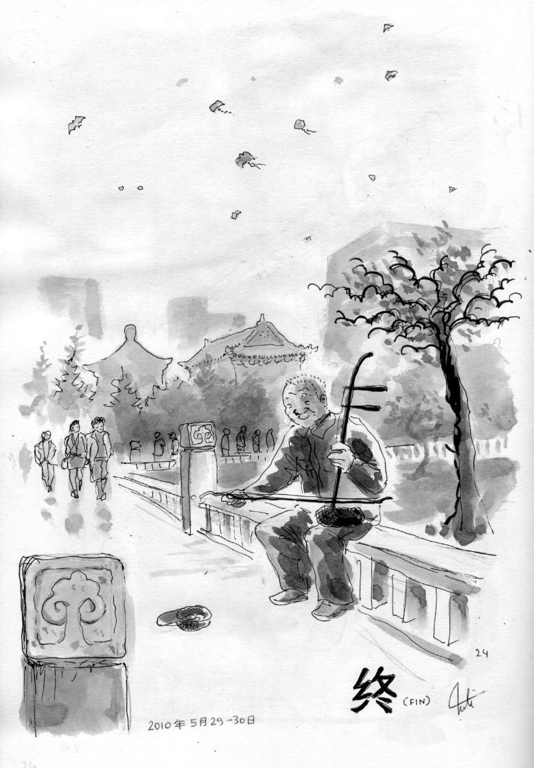 - Gangqin Gongchang- page 24