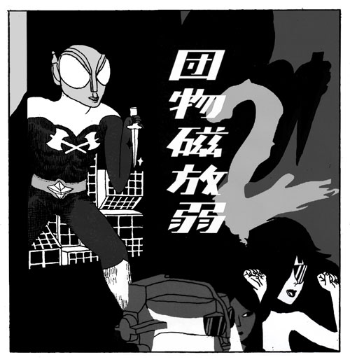 - TECHNOPOLIS- page 17