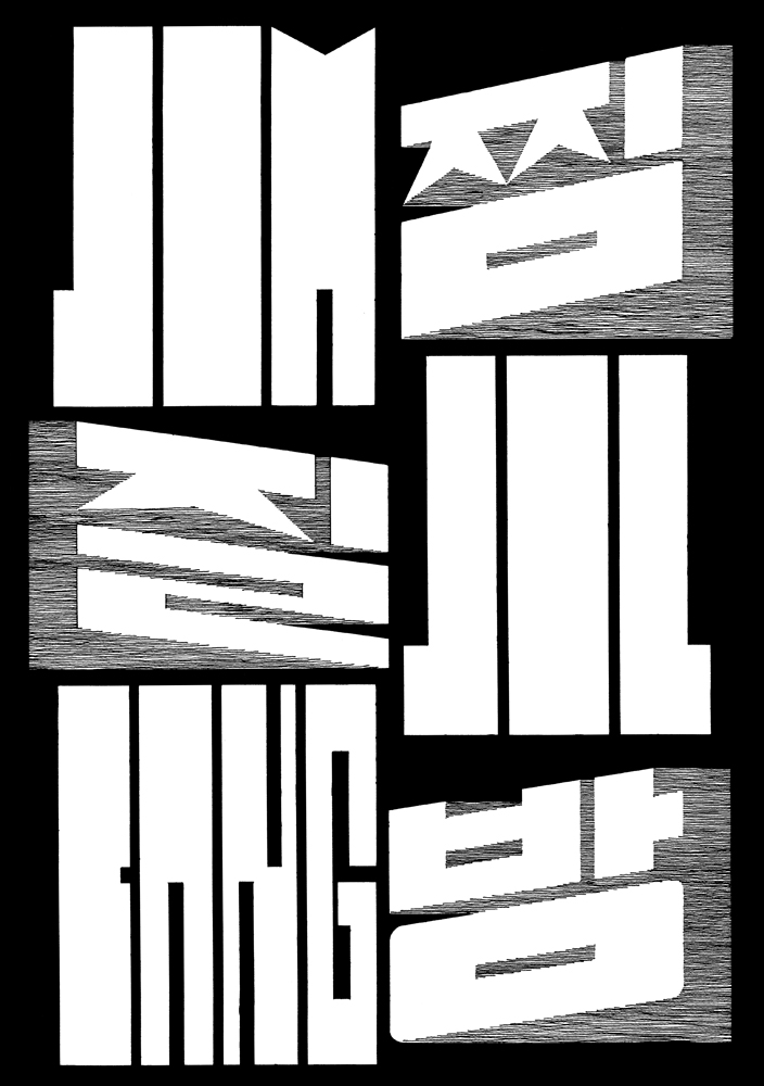 - Jimjilbang- page 1