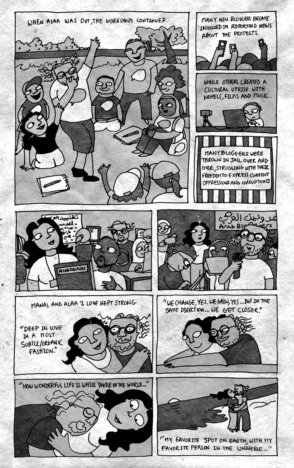 - Manal and Alaa : A love story- page 4