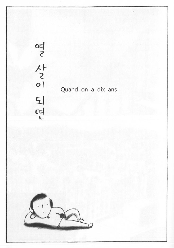 - Quand on a dix ans- page 1