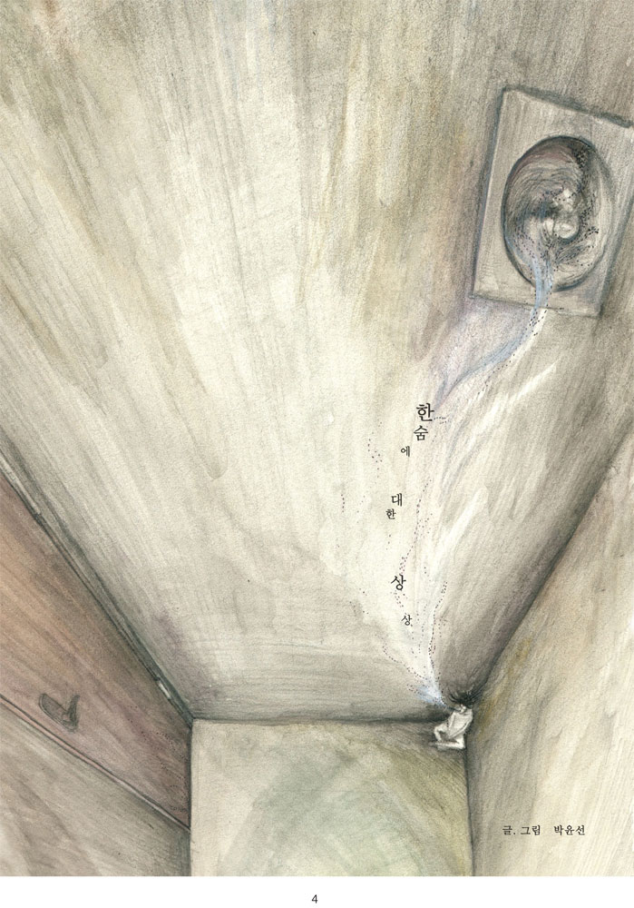 - Les soupirs- page 1