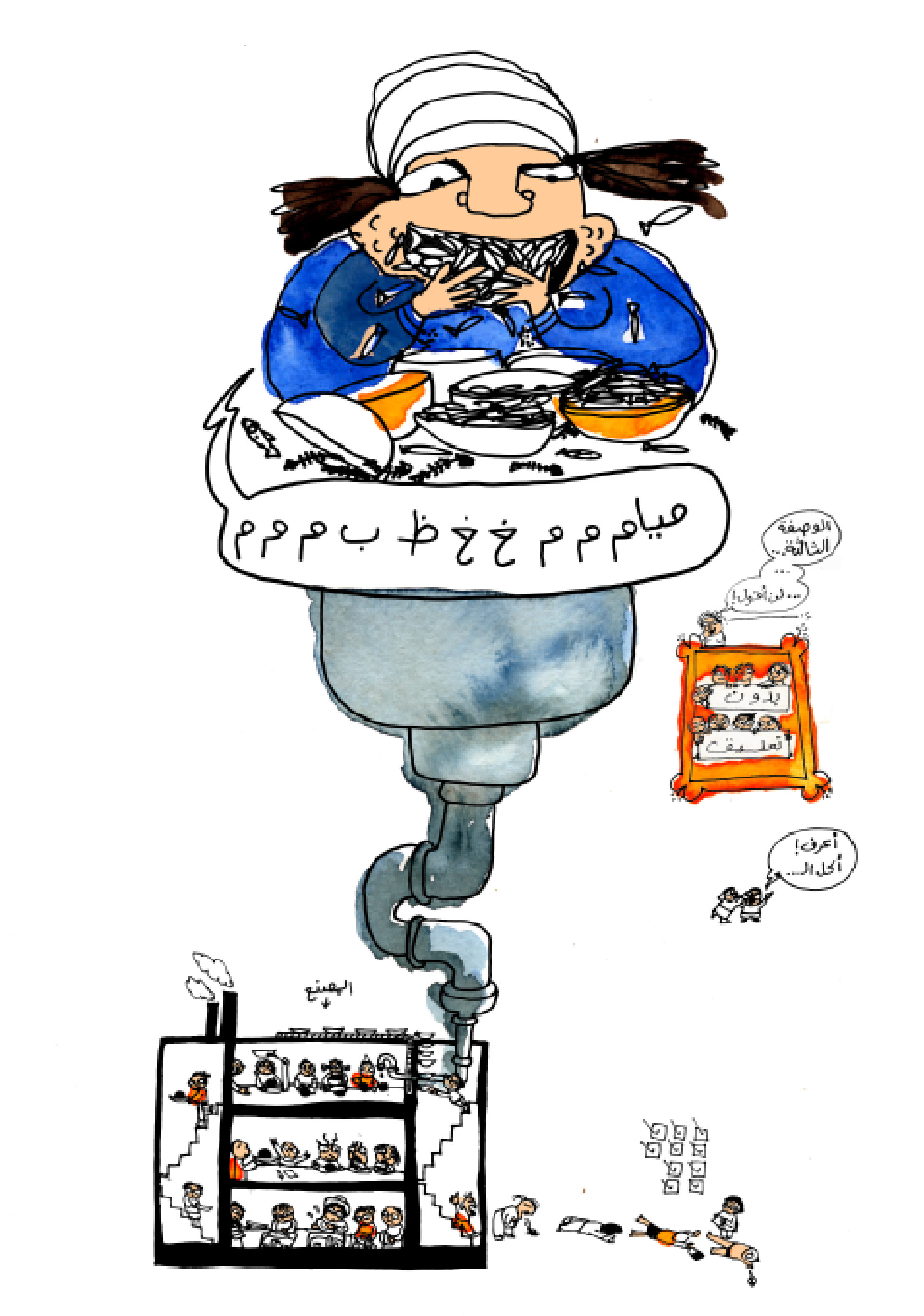 - Recettes de vengeances Libanaises- page 4