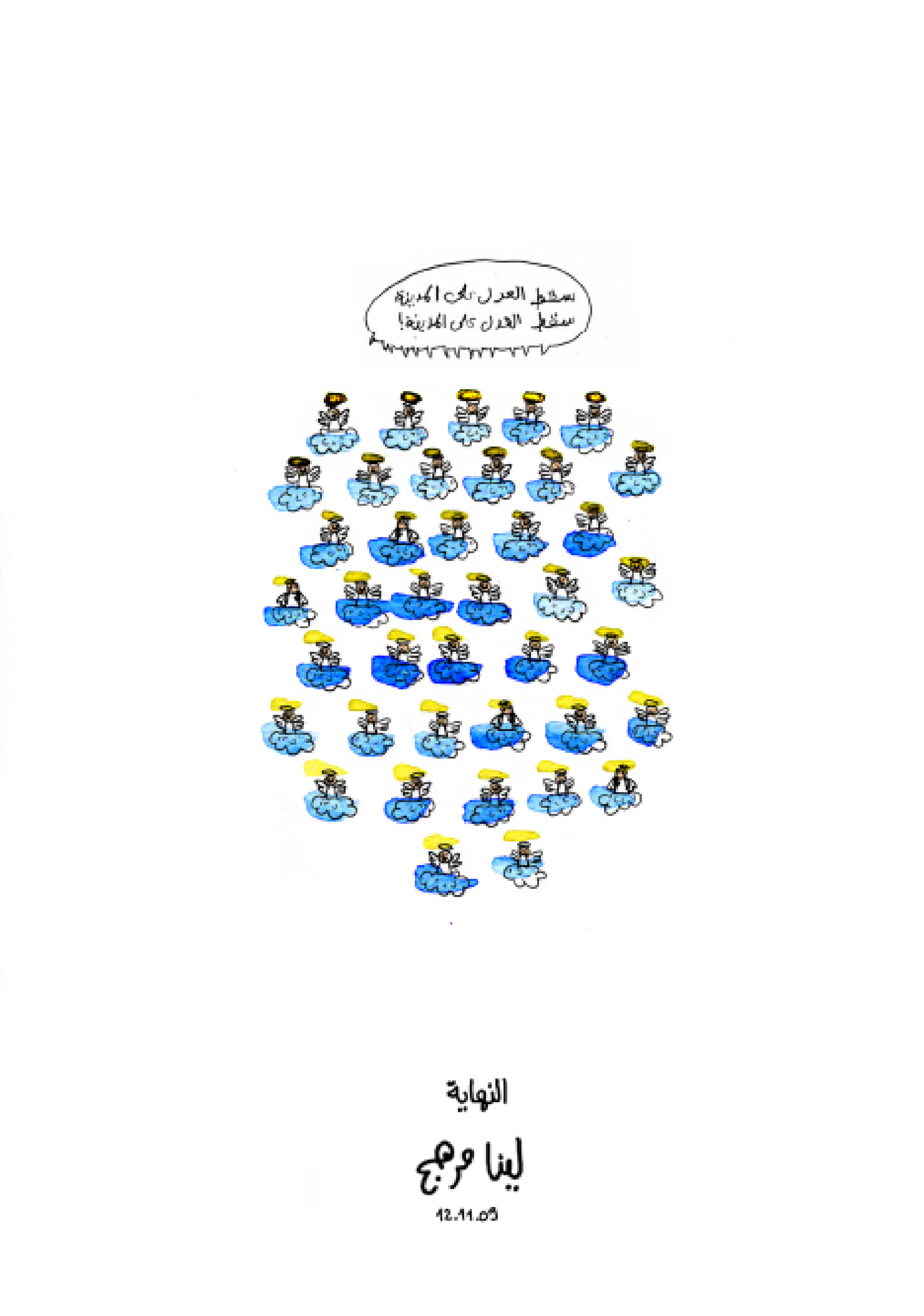 - Recettes de vengeances Libanaises- page 9