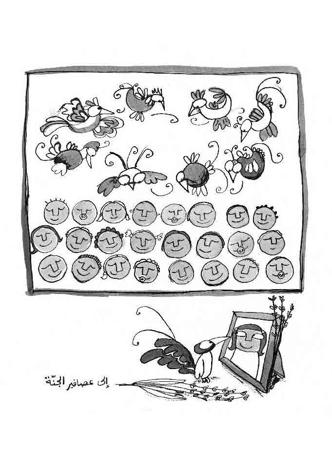 - أعتقد أن سنكون هادئين في الحرب المقبلة- page 4