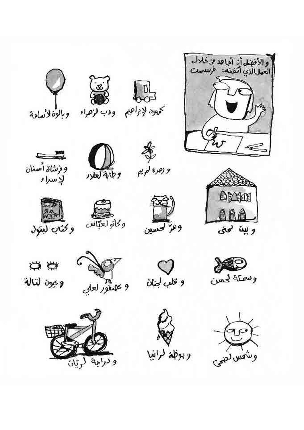 - أعتقد أن سنكون هادئين في الحرب المقبلة- page 16