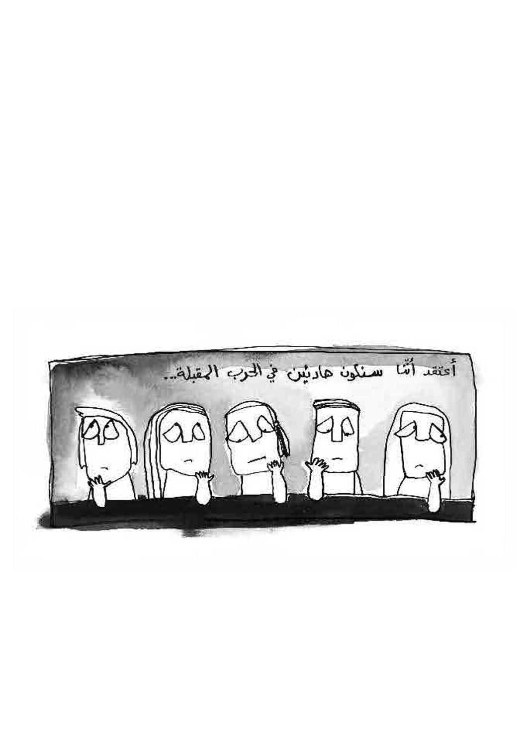 - أعتقد أن سنكون هادئين في الحرب المقبلة- page 19