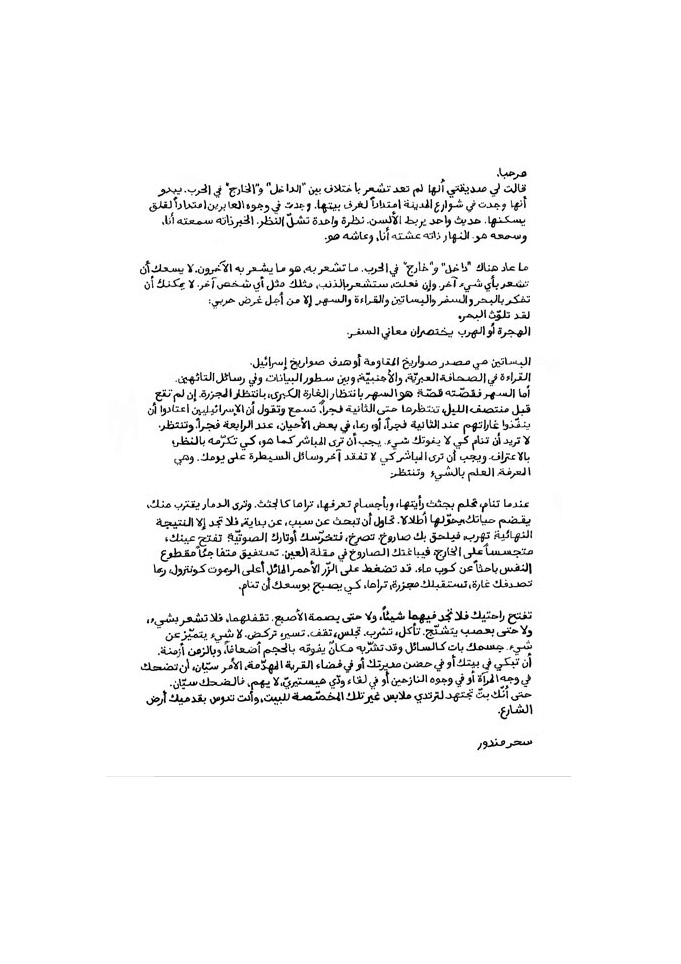 - I think we will be calmer in the next war- page 3