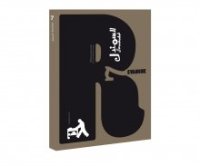 La Revanche  par Valfred