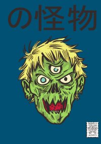 O Monstro par Vogeli David